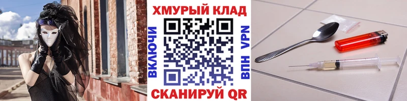 Купить закладки  Струнино  Героин белый 