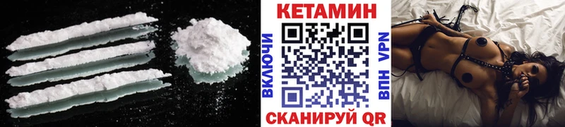 КЕТАМИН ketamine  Купить  Струнино 